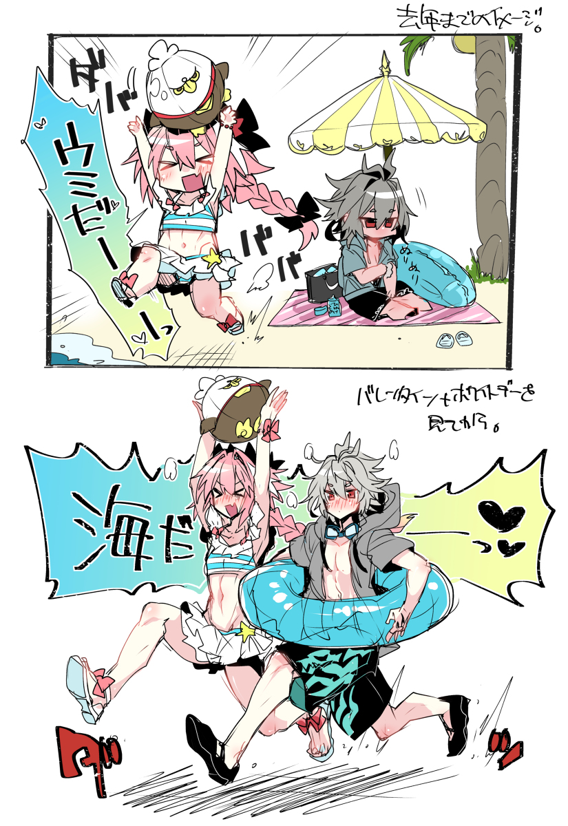 This is a pixiv picture whose title is ジークくんとトルフォとアスジク詰め+α⑧.