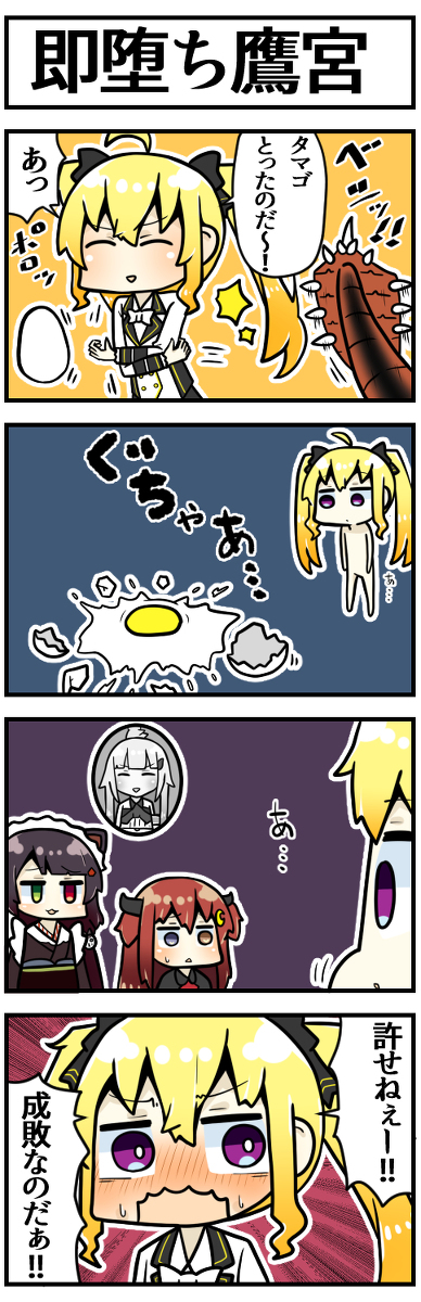 This is a pixiv picture whose title is タマゴをゲットしてすぐ落とすリオン様.