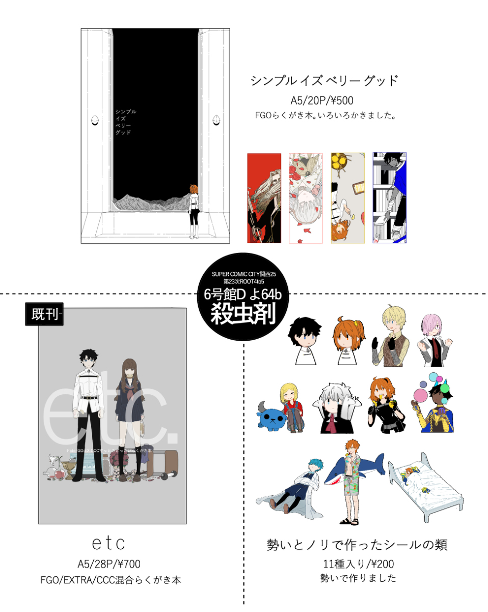 This is a pixiv picture whose title is 8/25　夏インテ.