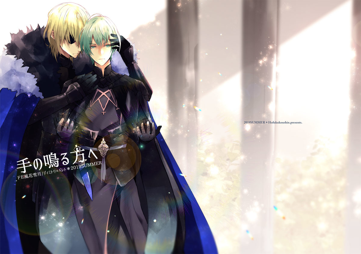 This is a pixiv picture whose title is ディミレト8/25インテ新刊サンプル※再版しました。.