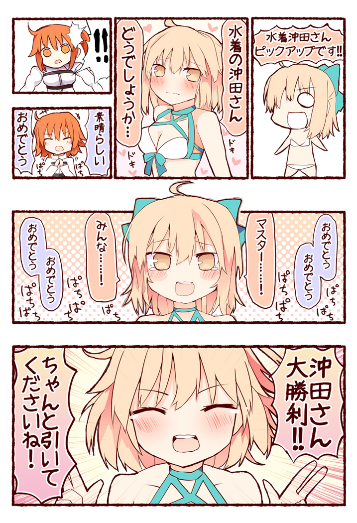 This is a pixiv picture whose title is 水着沖田さんピックアップ!!!.