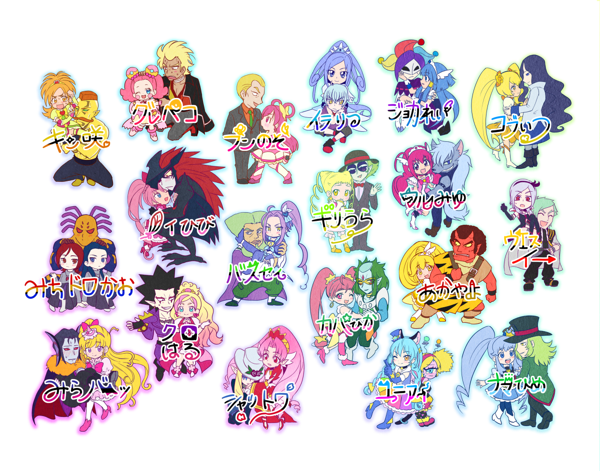 This is a pixiv picture whose title is 敵×キュア.