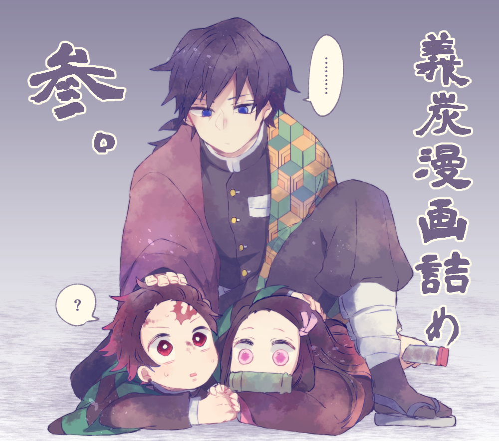 This is a pixiv picture whose title is ぎゆたん漫画詰め③.