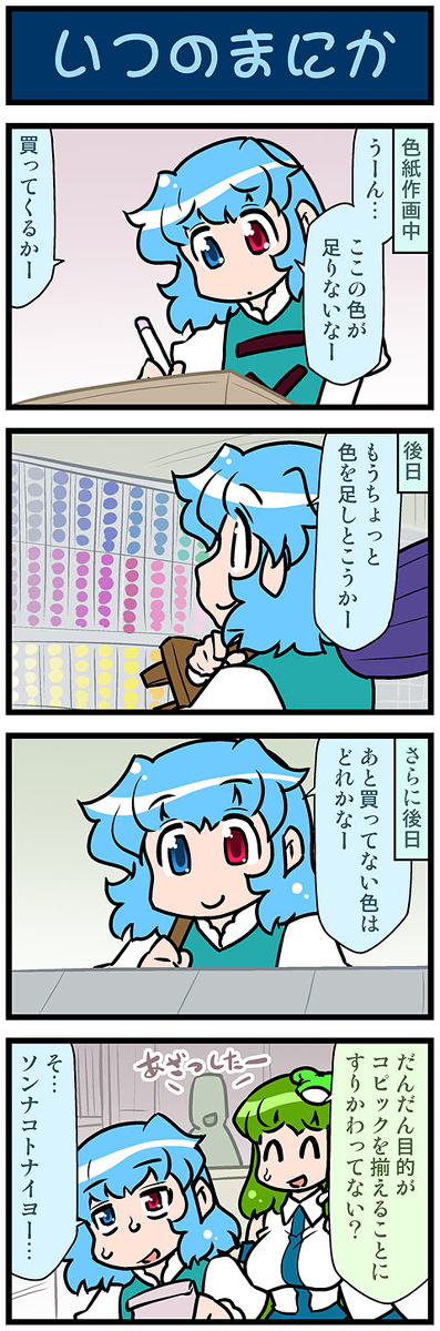 This is a pixiv picture whose title is がんばれ小傘さん 3181.