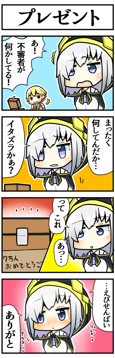 This is a pixiv picture whose title is ぼくの英雄.