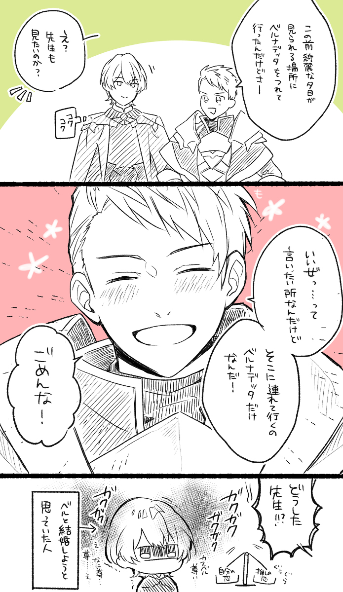 This is a pixiv picture whose title is fe落書きまとめ.