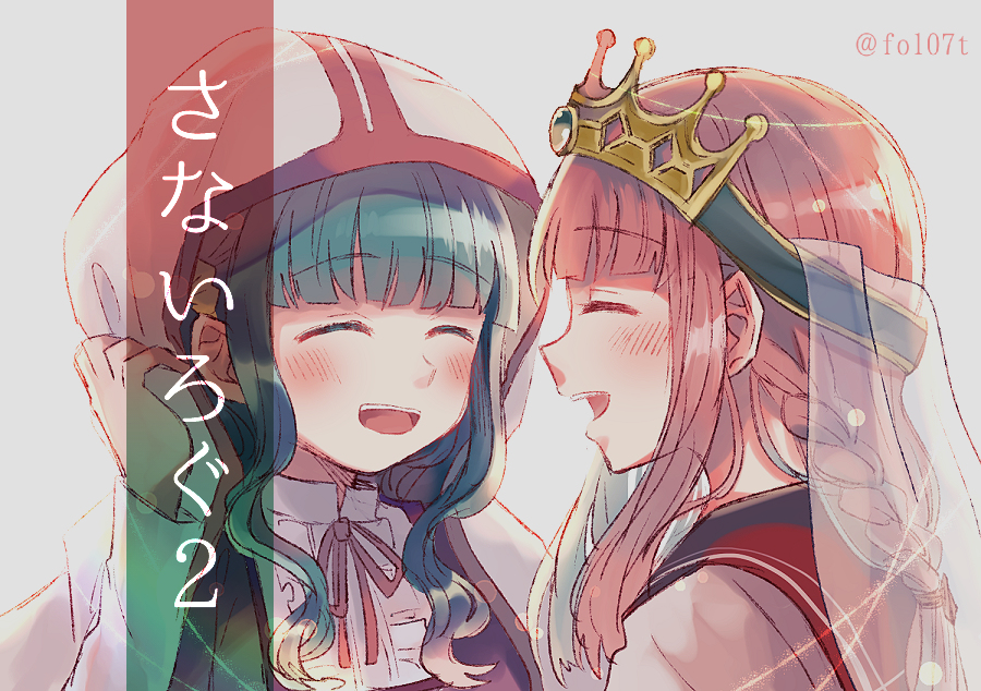 This is a pixiv picture whose title is さないろぐ２.