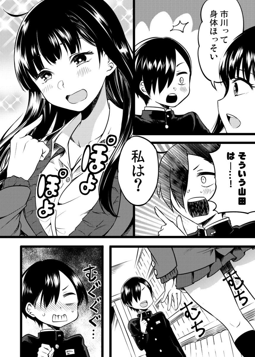 This is a pixiv picture whose title is 僕ヤバ漫画その１.