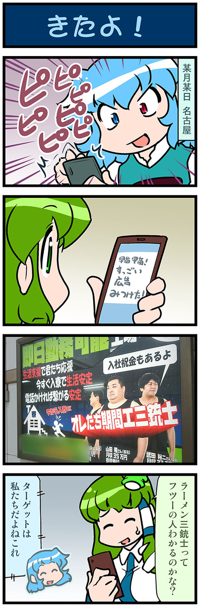 This is a pixiv picture whose title is がんばれ小傘さん 3183.