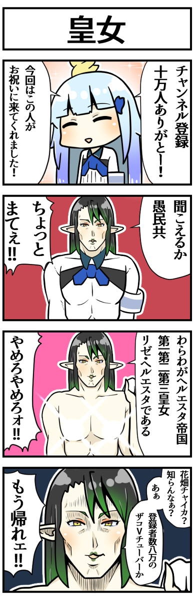 This is a pixiv picture whose title is 半裸の皇女（？）.