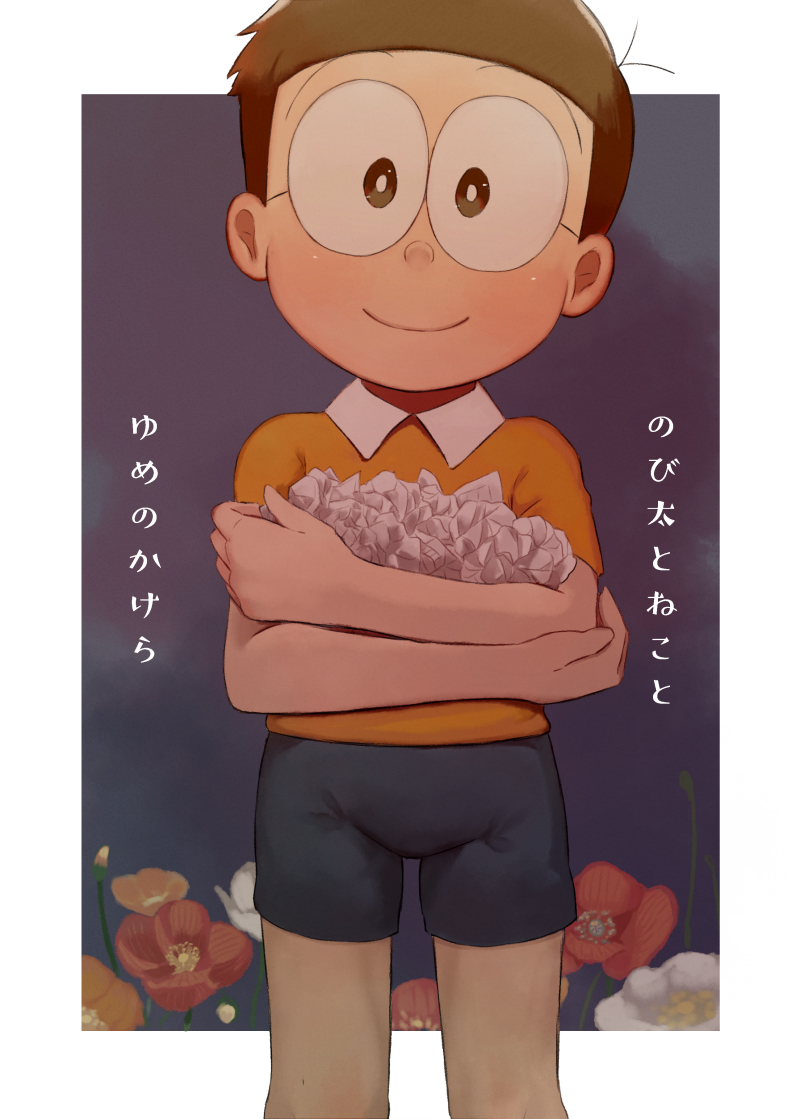 This is a pixiv picture whose title is 新刊情報２「のび太とねことゆめのかけら」.