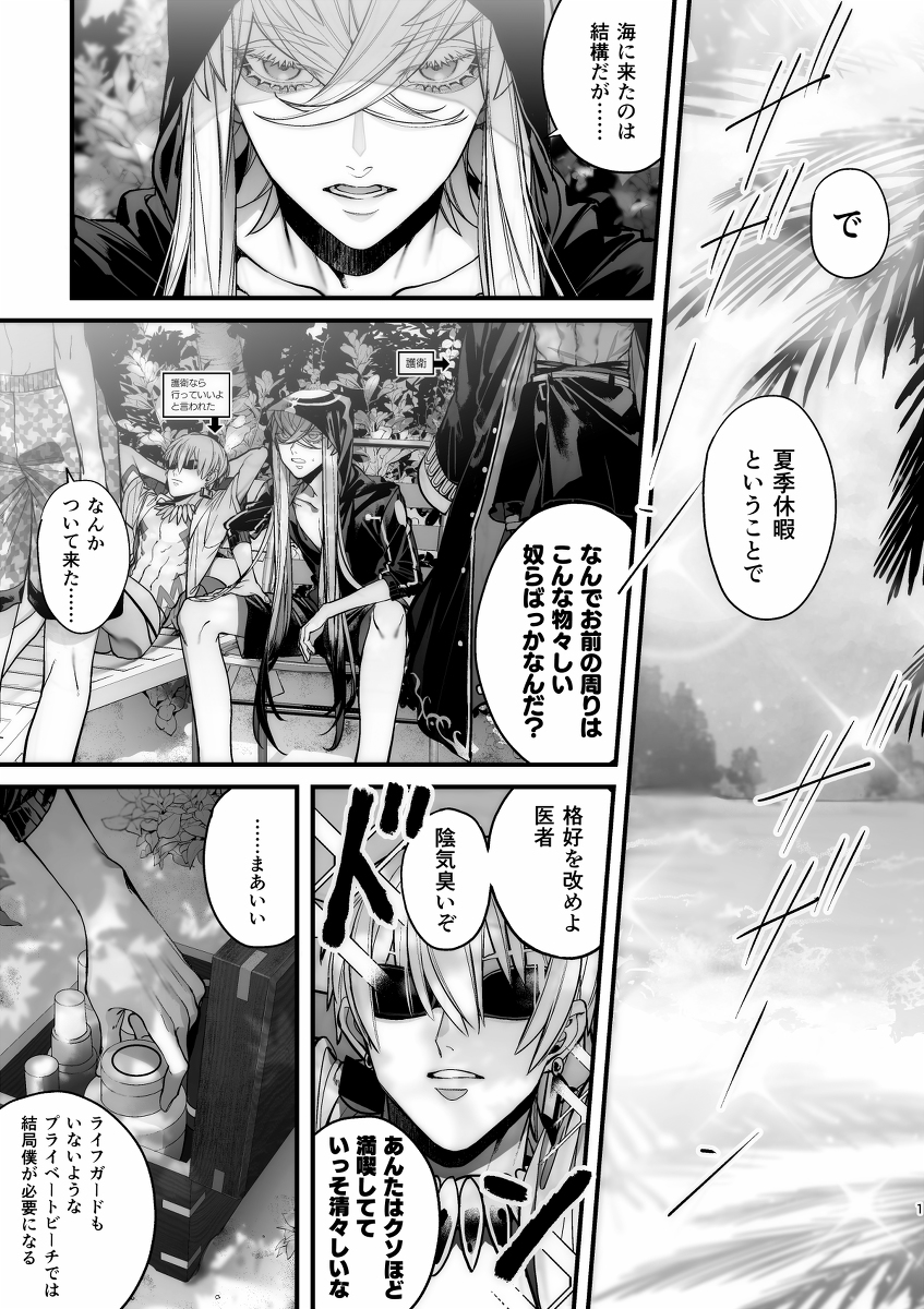 This is a pixiv picture whose title is 夏.