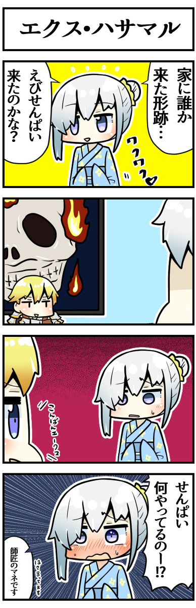 This is a pixiv picture whose title is 家に帰ると海老が必ず挟まるふりをしています。.
