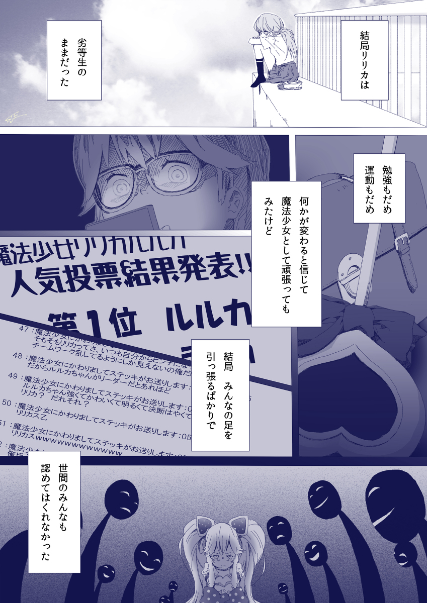 This is a pixiv picture whose title is 魔法少女解析システム.