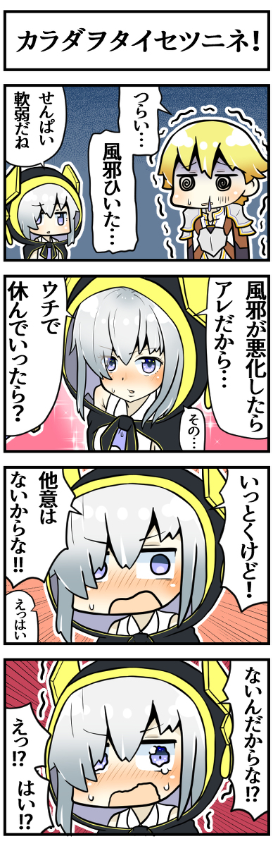 This is a pixiv picture whose title is やさしい師匠.