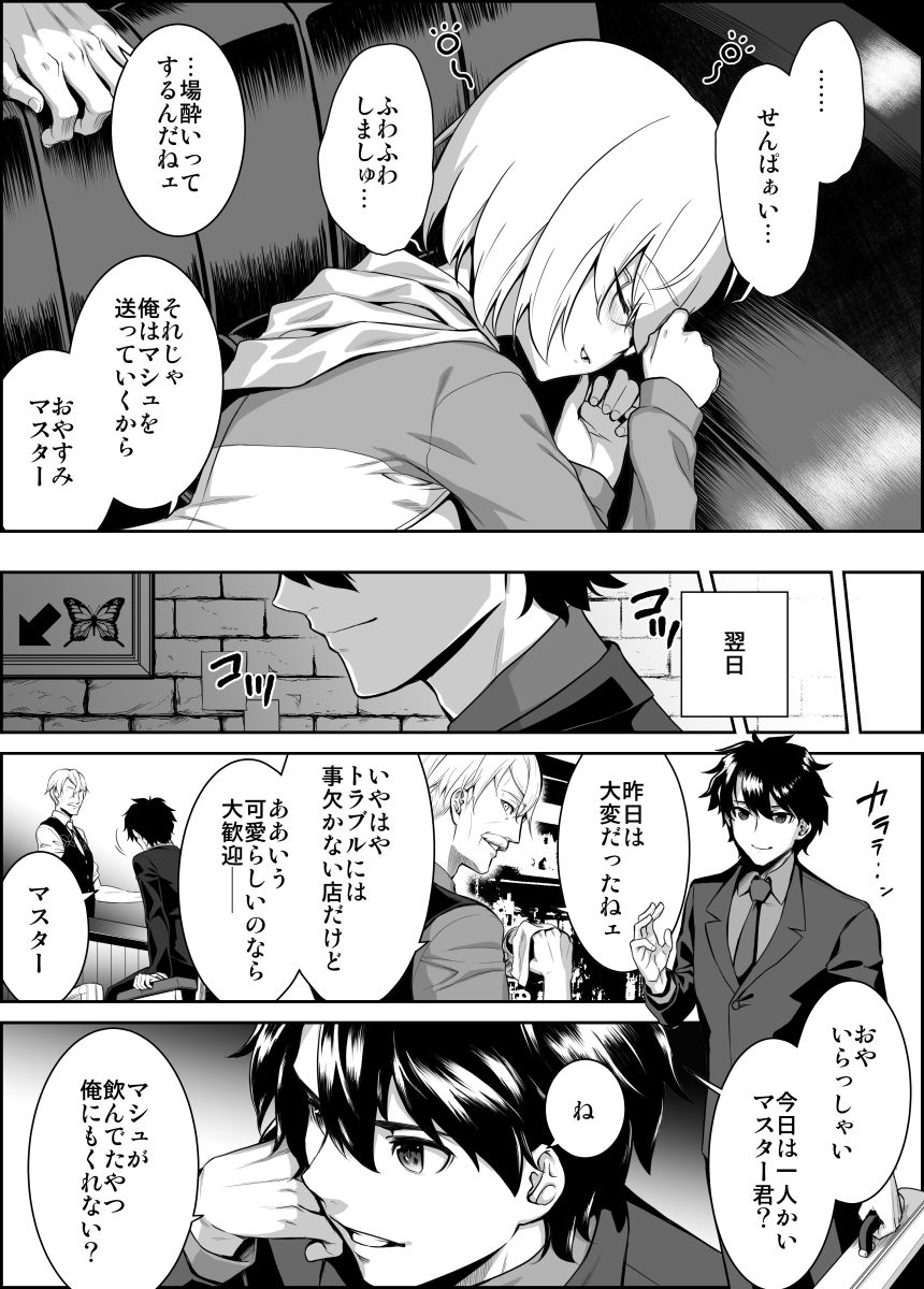 This is a pixiv picture whose title is 教授の優秀な生徒.