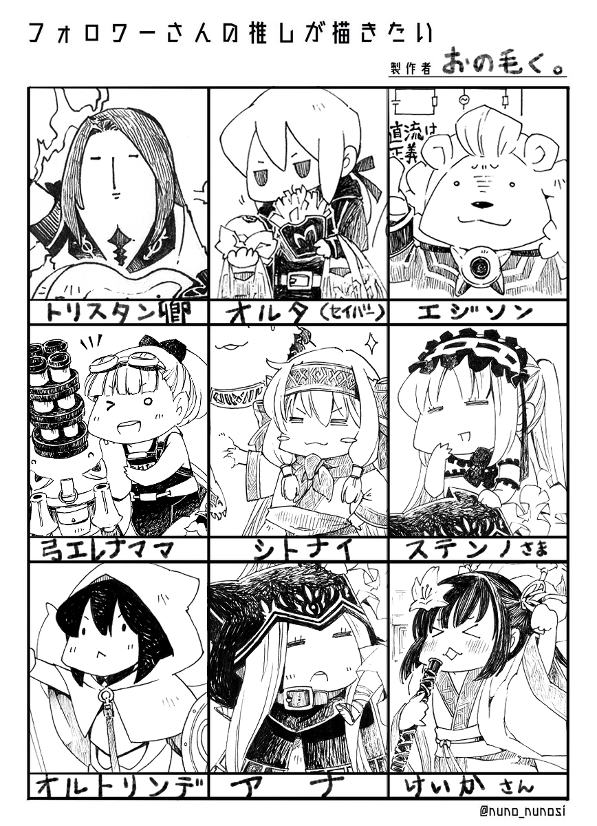 This is a pixiv picture whose title is 「フォロワーさんの推しが描きたい」描き散らかし。.