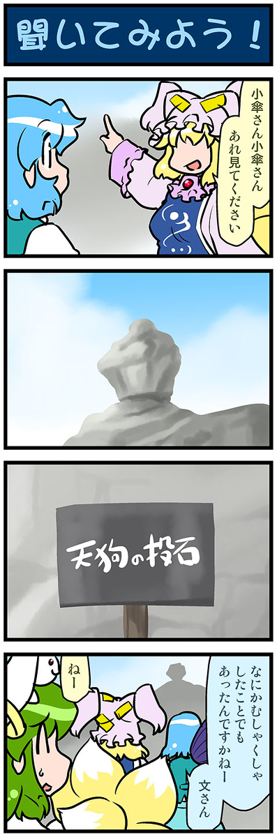 This is a pixiv picture whose title is がんばれ小傘さん 3188.