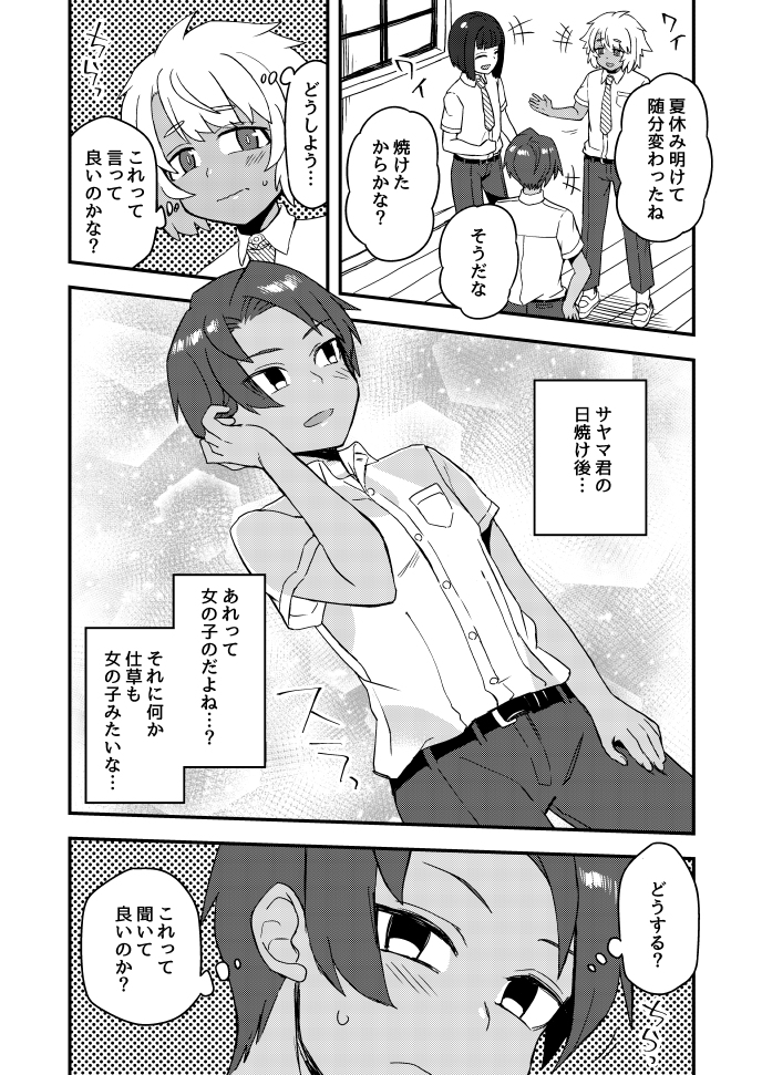 This is a pixiv picture whose title is Twitterにあげた漫画まとめ40.