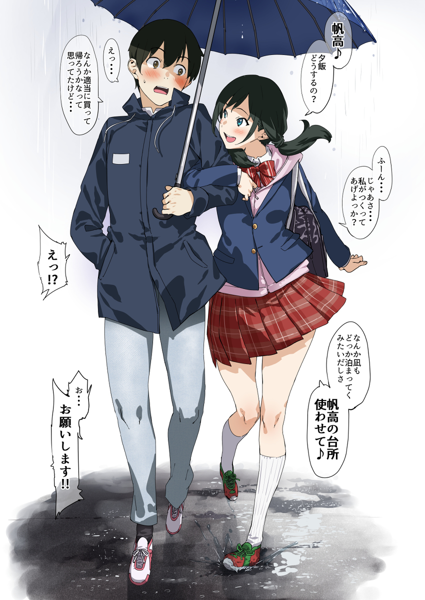 This is a pixiv picture whose title is 【天気の子】ふたりの帰り道.