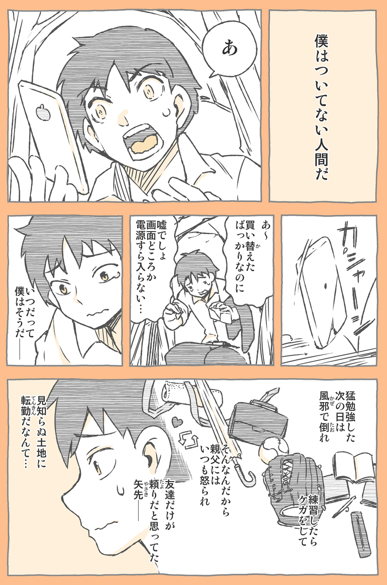 This is a pixiv picture whose title is 裏表.