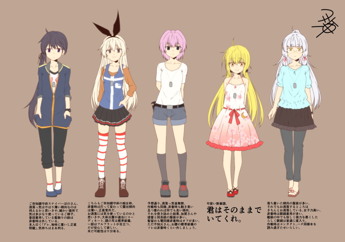 This is a pixiv picture whose title is 艦隊ジャーナル 番外編～青葉の資料ファイル編９.