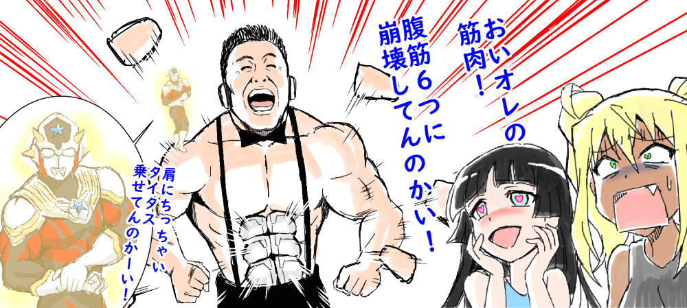 This is a pixiv picture whose title is お願いきんに君！めっちゃ崩壊！.