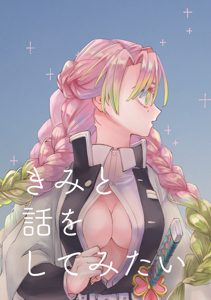 This is a pixiv picture whose title is 【9/15日輪4】新刊サンプル.