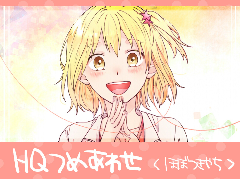 This is a pixiv picture whose title is ハイキュー.