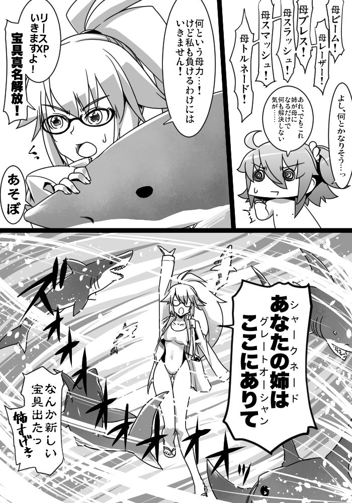 This is a pixiv picture whose title is ふぁてご #174.