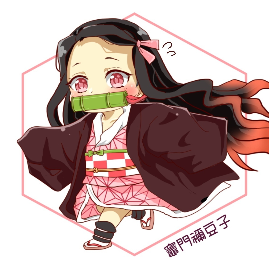 This is a pixiv picture whose title is 禰豆子ちゃん.