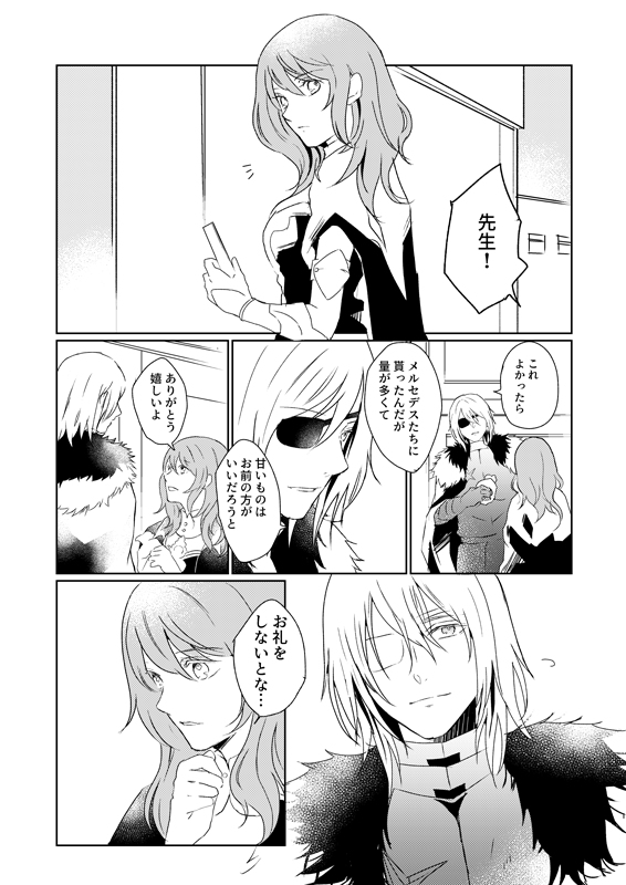 This is a pixiv picture whose title is FEまとめ①.