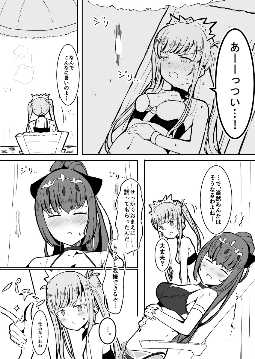 This is a pixiv picture whose title is メイヴとスカディ.