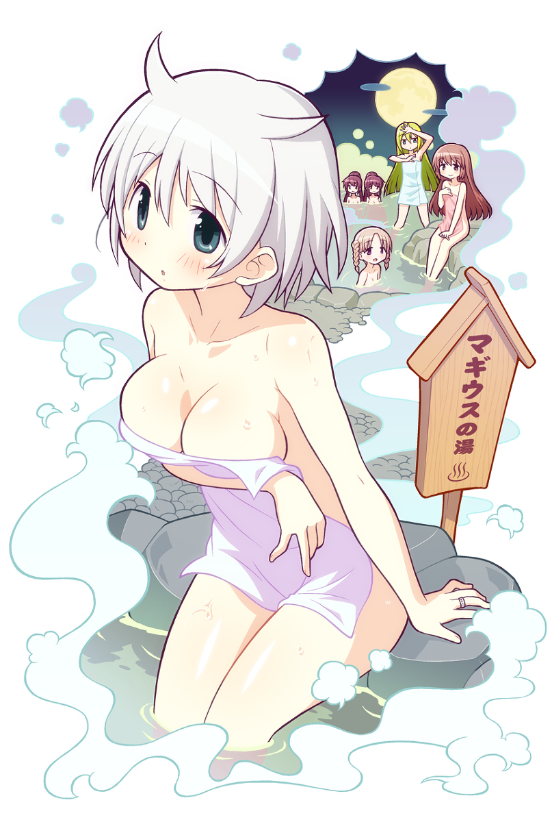 This is a pixiv picture whose title is マギウス慰安旅行（温泉回）.