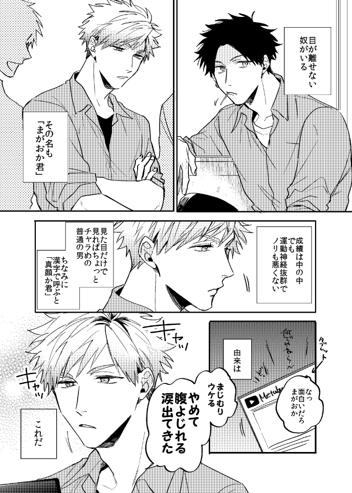 This is a pixiv picture whose title is 笑って！.
