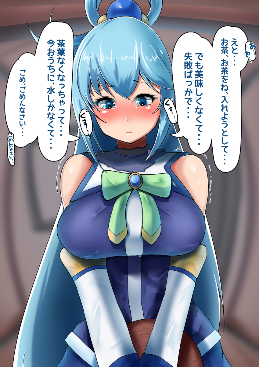 This is a pixiv picture whose title is お茶入れようとして失敗しちゃうアクア様.