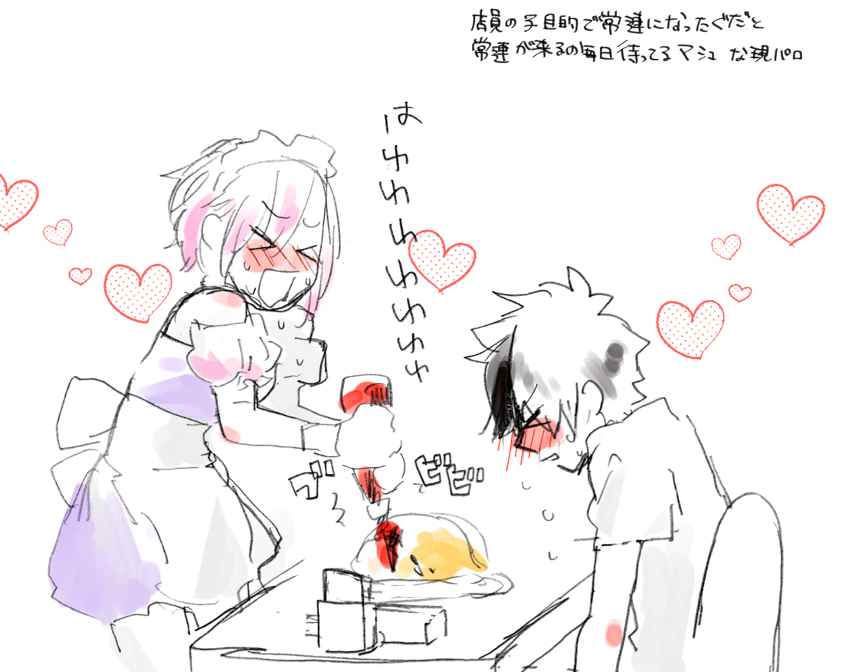 This is a pixiv picture whose title is ぐだマシュまとめ.