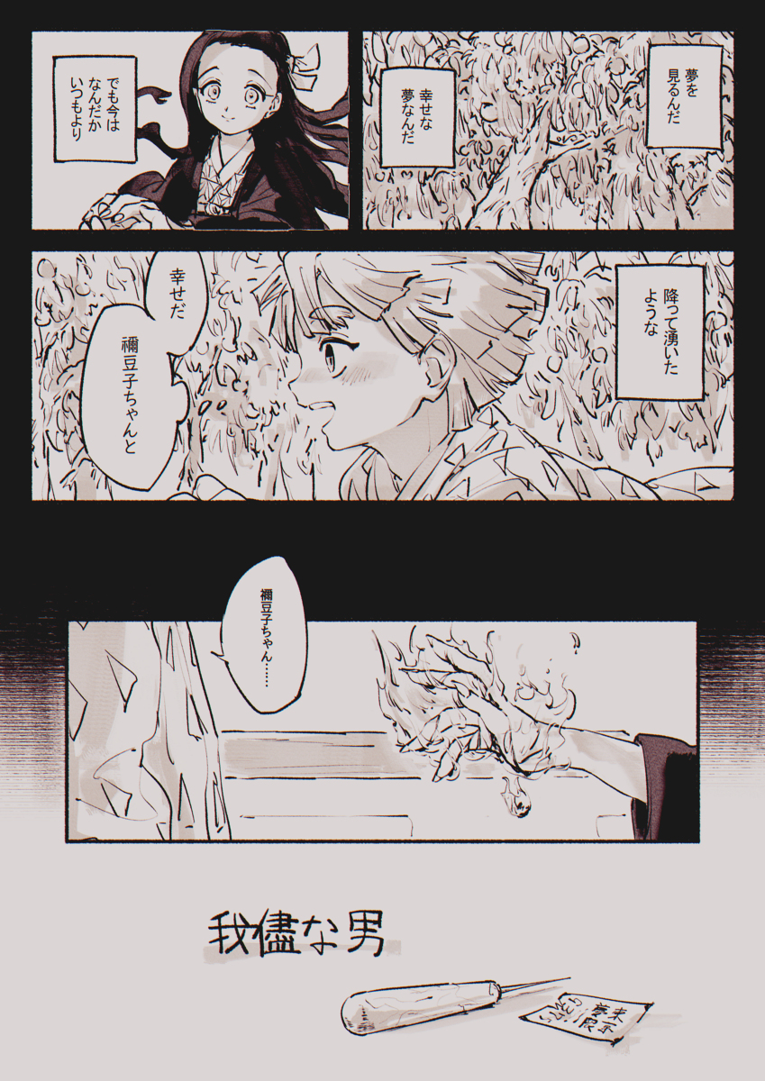 This is a pixiv picture whose title is □.