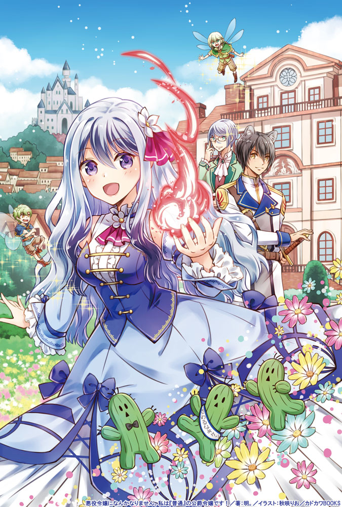 This is a pixiv picture whose title is 悪役令嬢になんかなりません。私は『普通』の公爵令嬢です!.