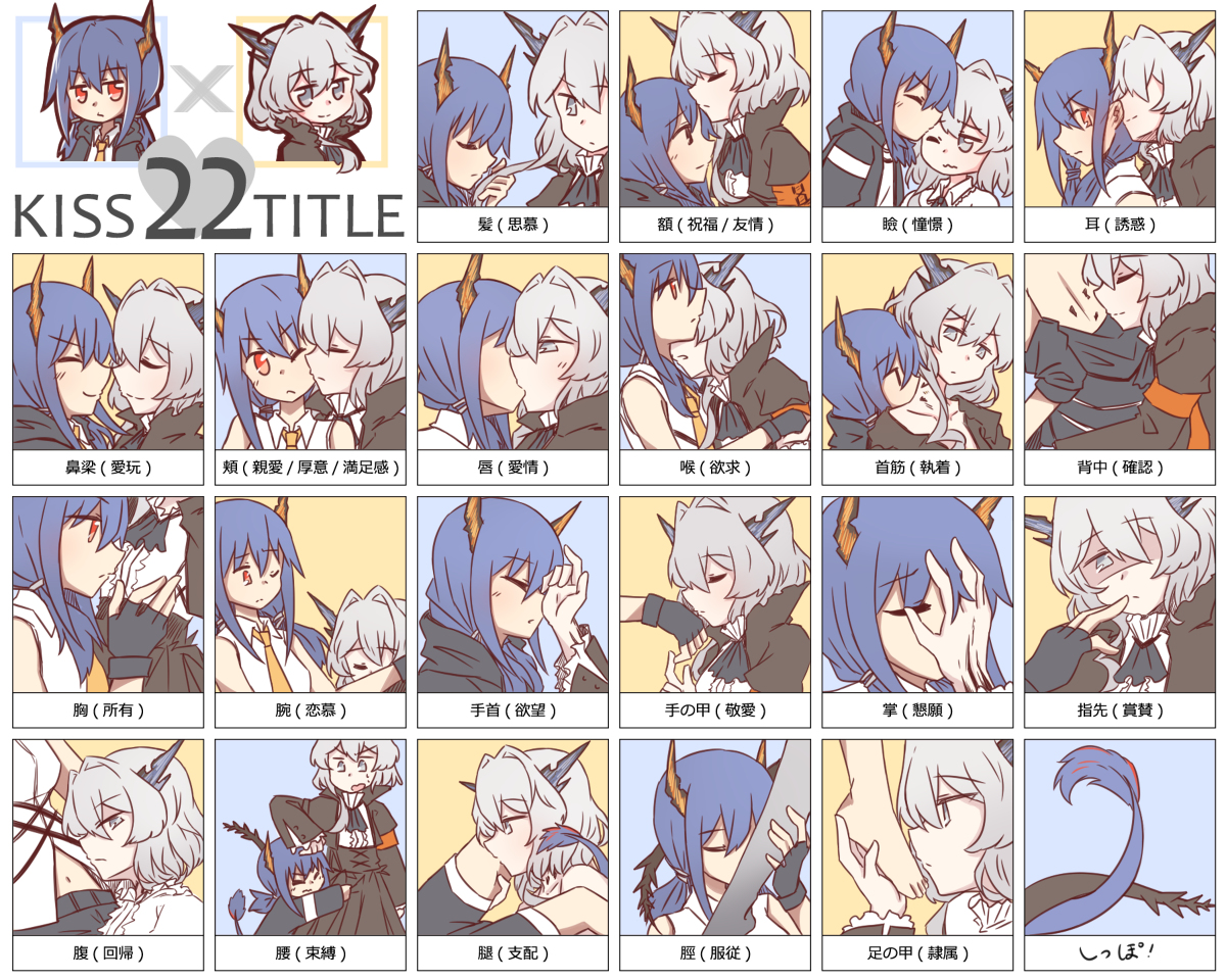 This is a pixiv picture whose title is しっぽ.