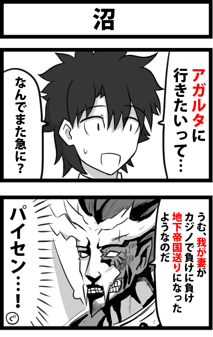 This is a pixiv picture whose title is 沼.