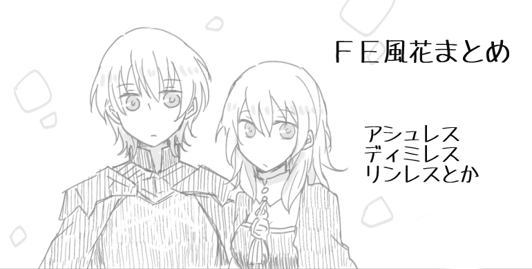 This is a pixiv picture whose title is 風花まとめ２.