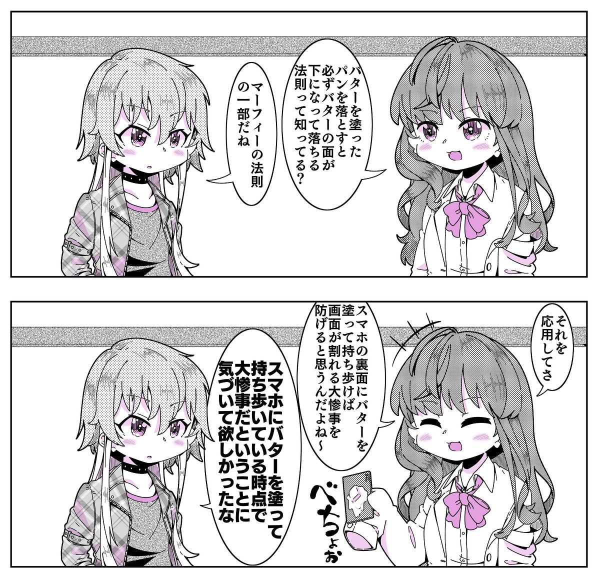 This is a pixiv picture whose title is 大惨事.
