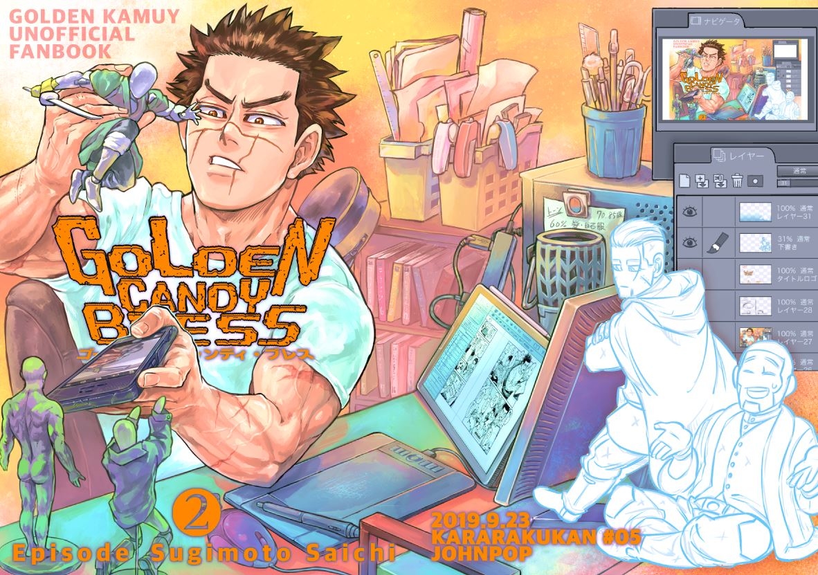 This is a pixiv picture whose title is 9/23　鬼神ノ如シ　新刊サンプル【通販追記有】.