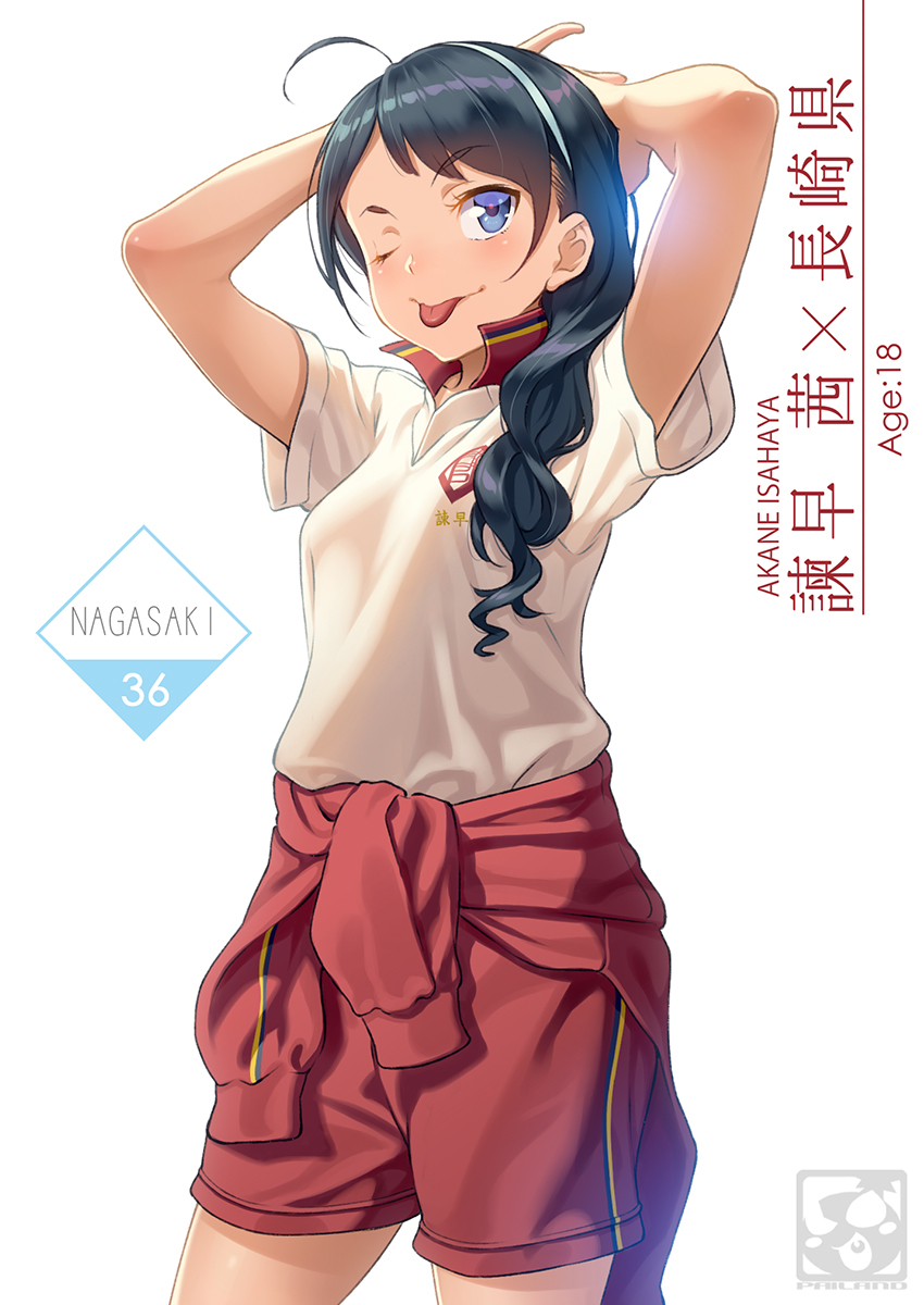 This is a pixiv picture whose title is 【じゃじこ・ネームド】その３６ <044/100> 長崎娘.