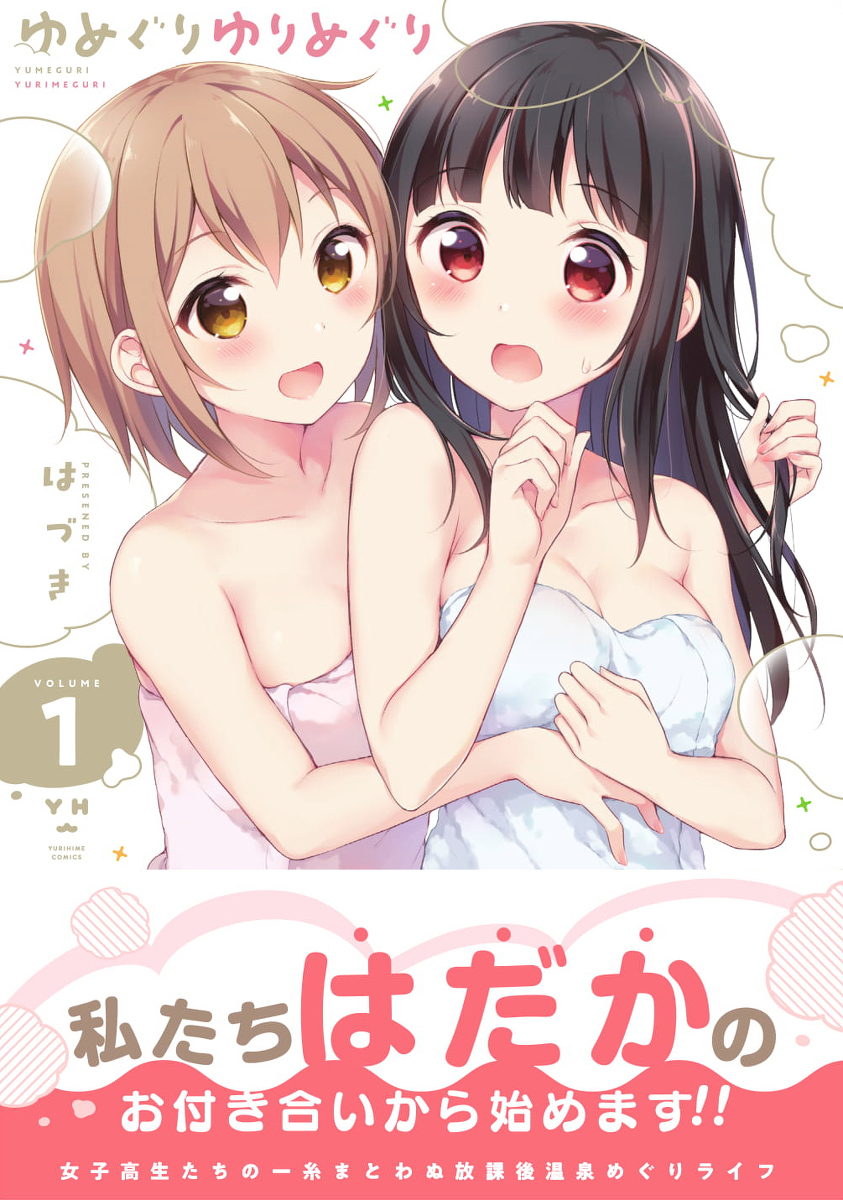 This is a pixiv picture whose title is 単行本のお知らせ.