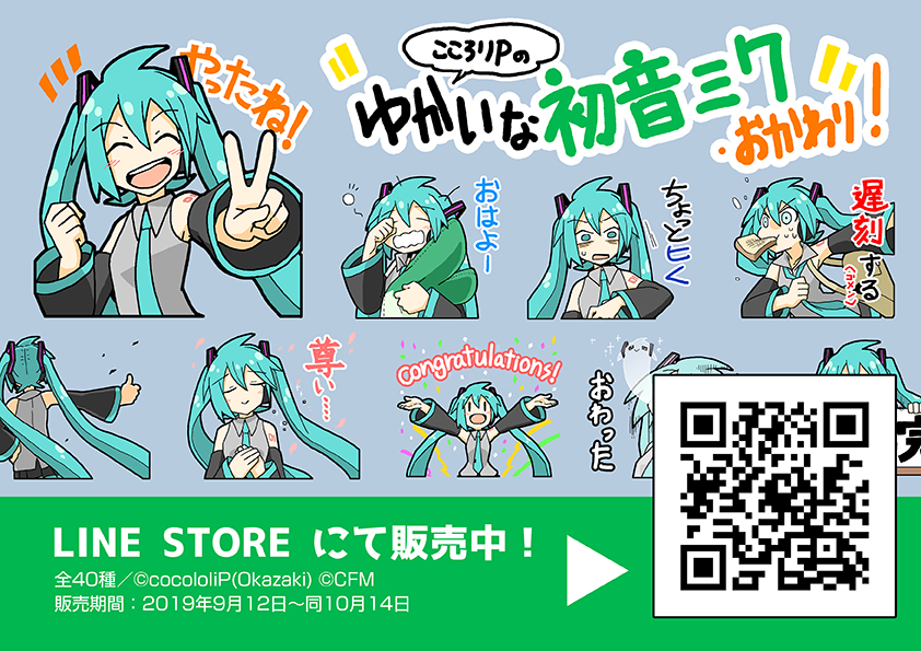 This is a pixiv picture whose title is LINEスタンプ第二弾・販売中.