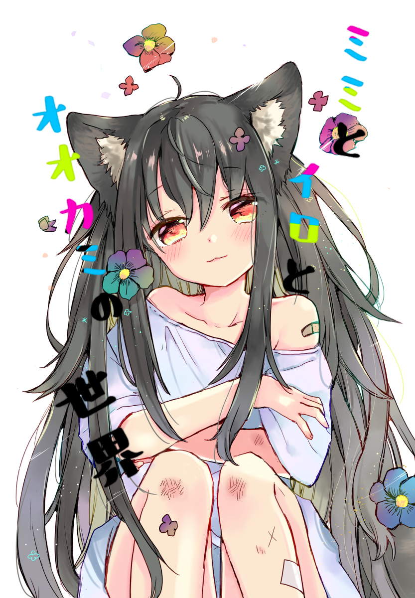 This is a pixiv picture whose title is 9/14みみけっと、9/16GLFes新刊サンプルとお品書き.
