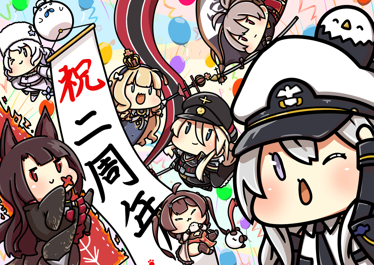 This is a pixiv picture whose title is 祝アズールレーン２周年！！.