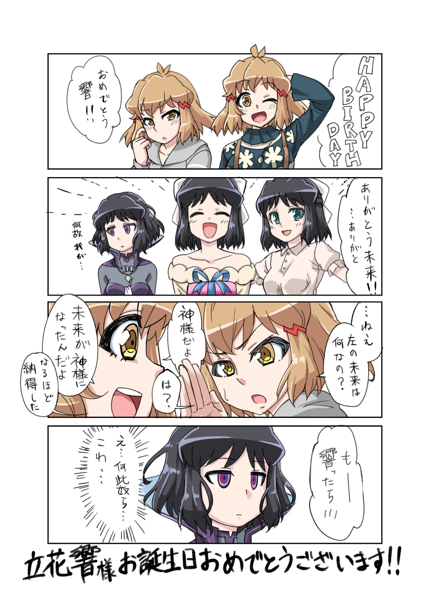 This is a pixiv picture whose title is ビッキー誕生日おめでとう！絵.